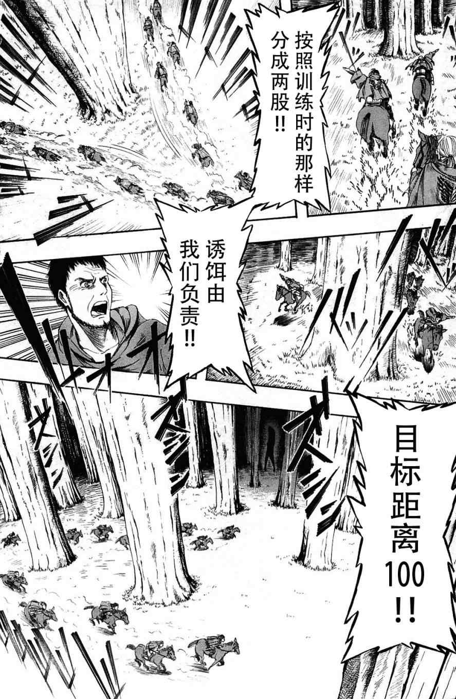 《进击的巨人》漫画最新章节第1卷免费下拉式在线观看章节第【11】张图片