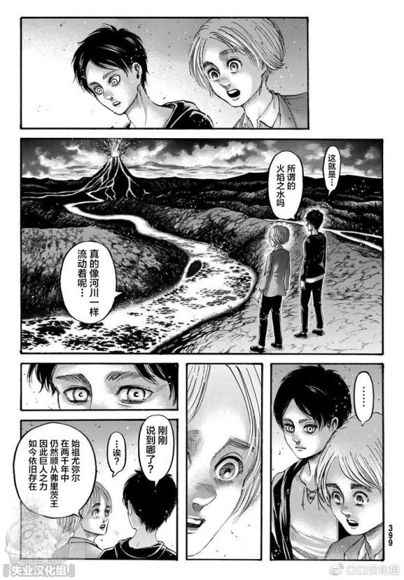 《进击的巨人》漫画最新章节第139话 去往山丘上的那棵树免费下拉式在线观看章节第【5】张图片