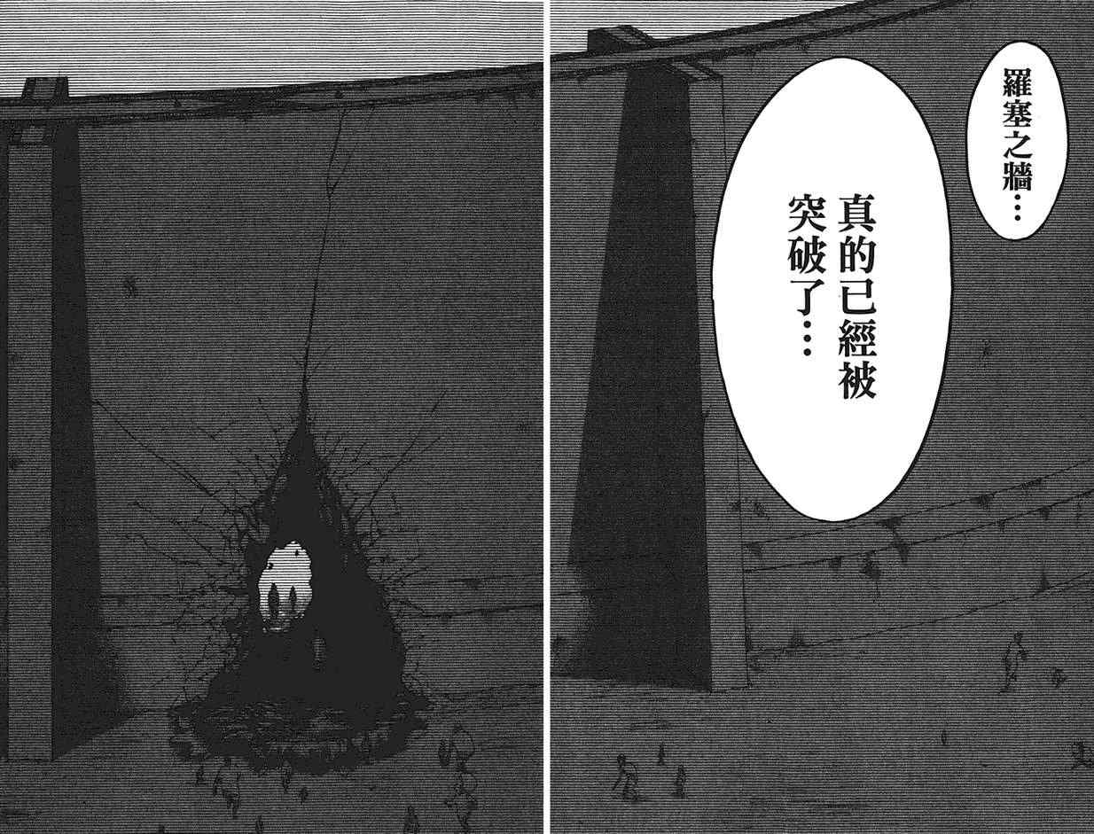 《进击的巨人》漫画最新章节第9卷免费下拉式在线观看章节第【8】张图片