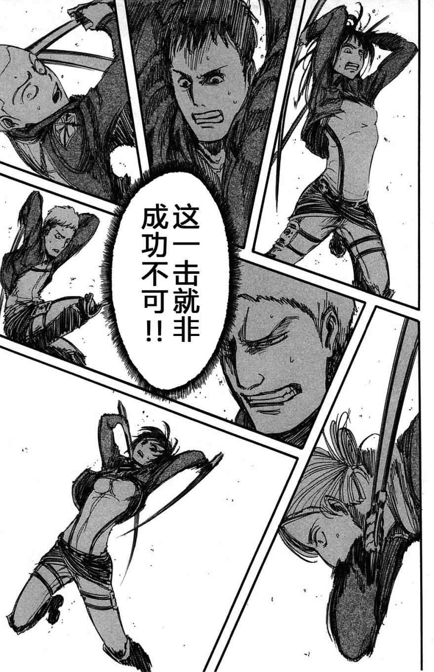 《进击的巨人》漫画最新章节第2卷免费下拉式在线观看章节第【162】张图片