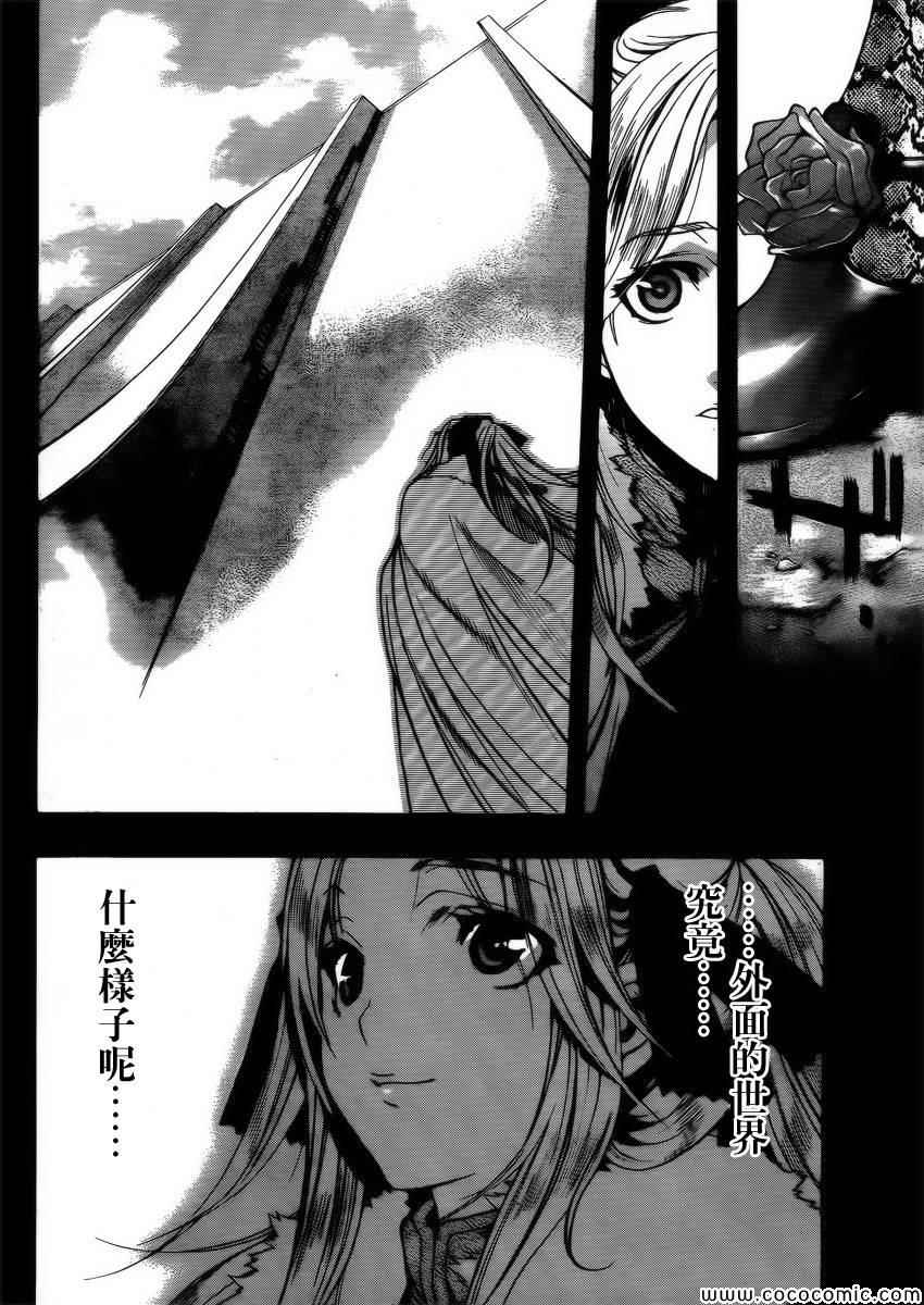 《进击的巨人》漫画最新章节before the fall 02免费下拉式在线观看章节第【39】张图片