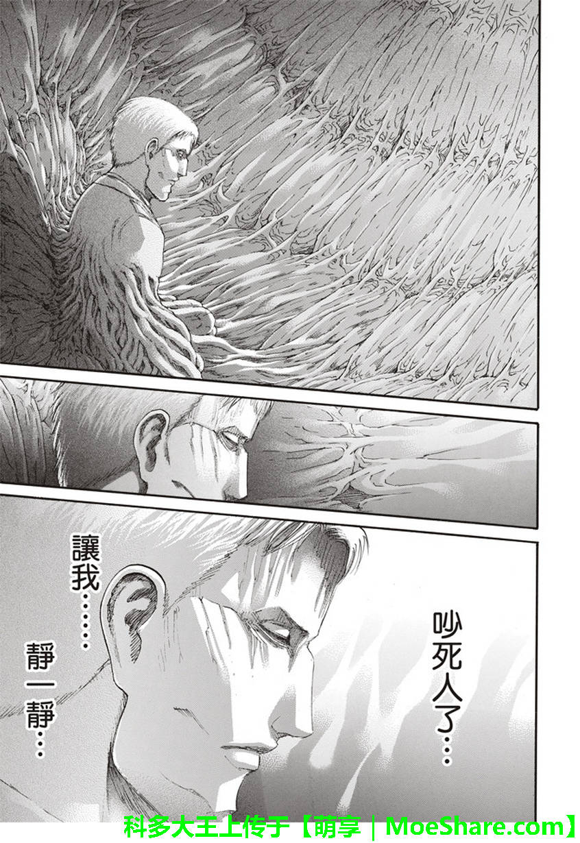 《进击的巨人》漫画最新章节第104话免费下拉式在线观看章节第【34】张图片