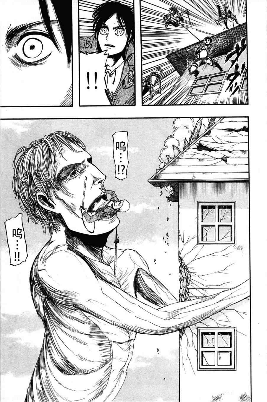 《进击的巨人》漫画最新章节第1卷免费下拉式在线观看章节第【169】张图片