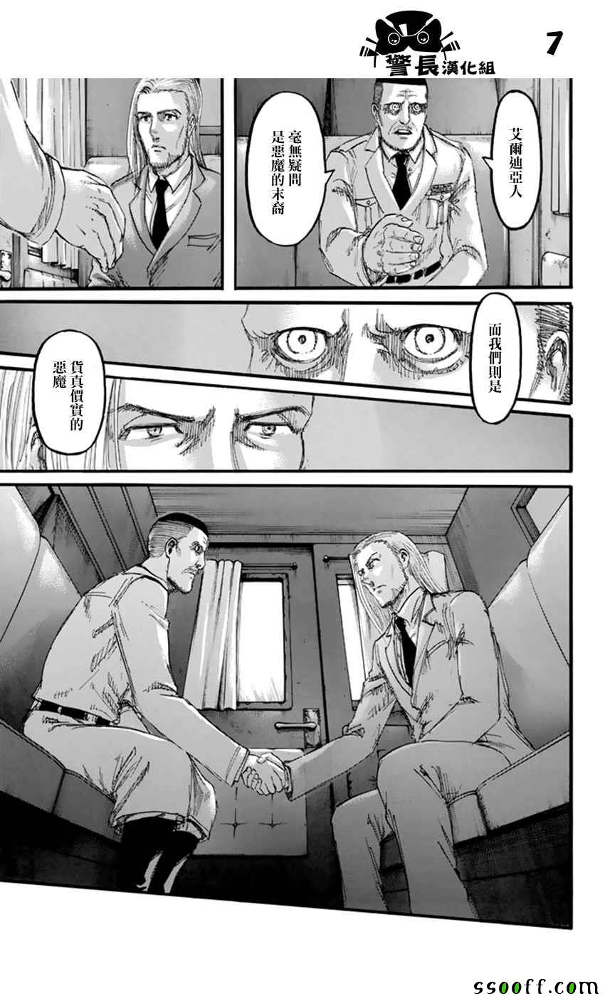 《进击的巨人》漫画最新章节第100话免费下拉式在线观看章节第【7】张图片