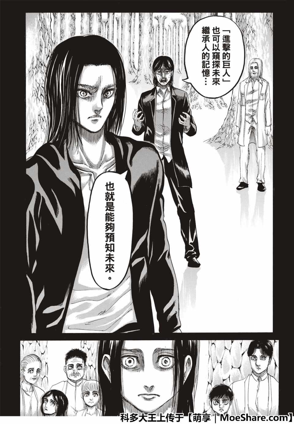 《进击的巨人》漫画最新章节第121话免费下拉式在线观看章节第【21】张图片