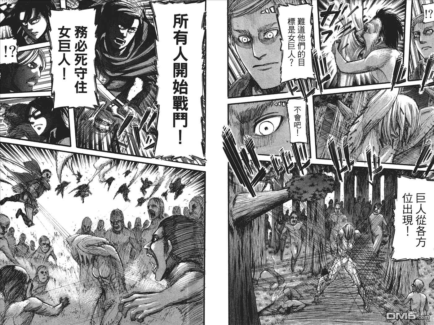 《进击的巨人》漫画最新章节第7卷免费下拉式在线观看章节第【24】张图片