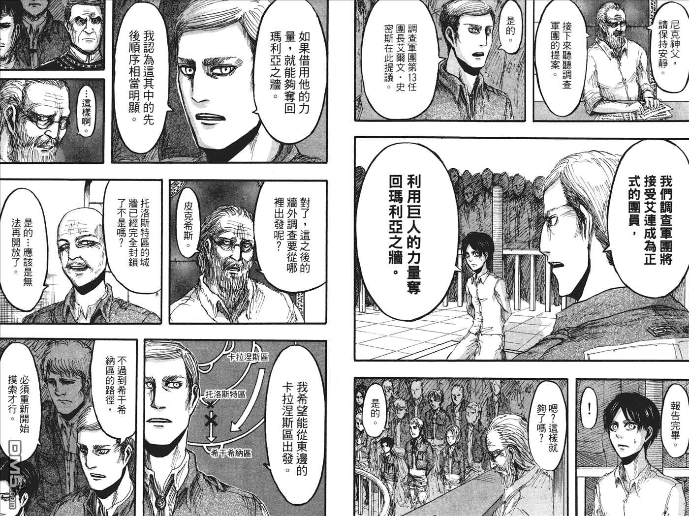 《进击的巨人》漫画最新章节第5卷免费下拉式在线观看章节第【22】张图片