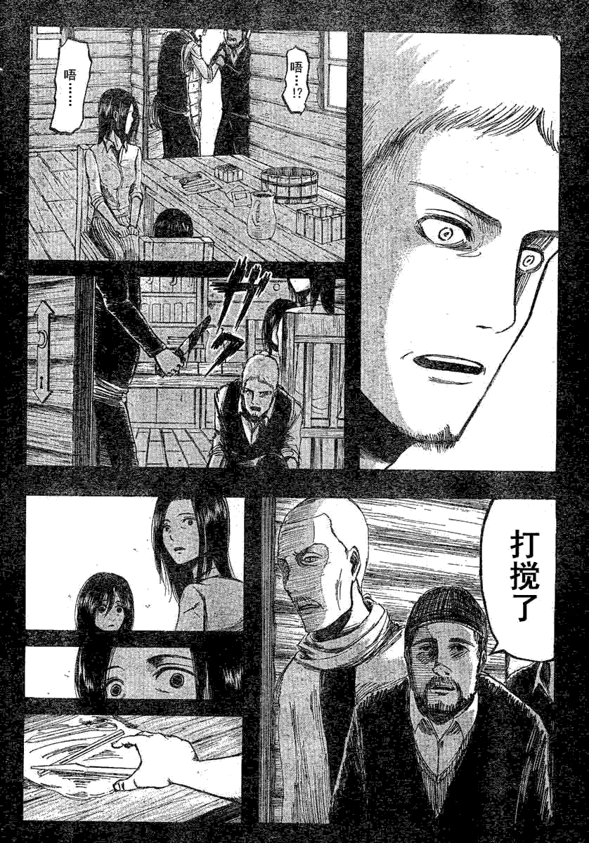 《进击的巨人》漫画最新章节第6话免费下拉式在线观看章节第【5】张图片