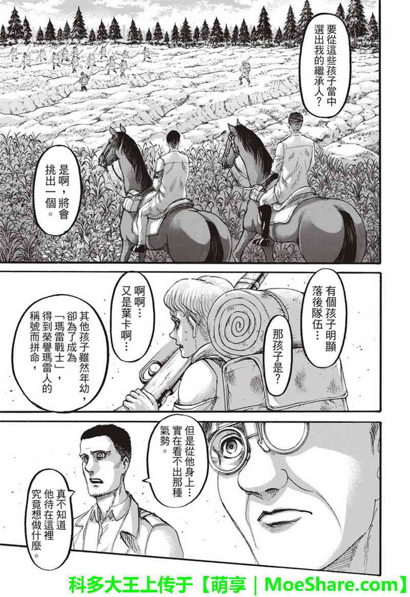 《进击的巨人》漫画最新章节第114话免费下拉式在线观看章节第【6】张图片