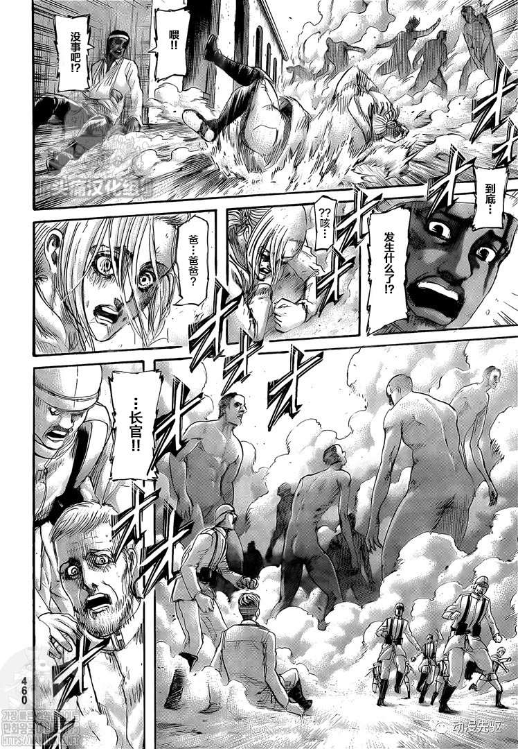 《进击的巨人》漫画最新章节第138话 长梦免费下拉式在线观看章节第【22】张图片