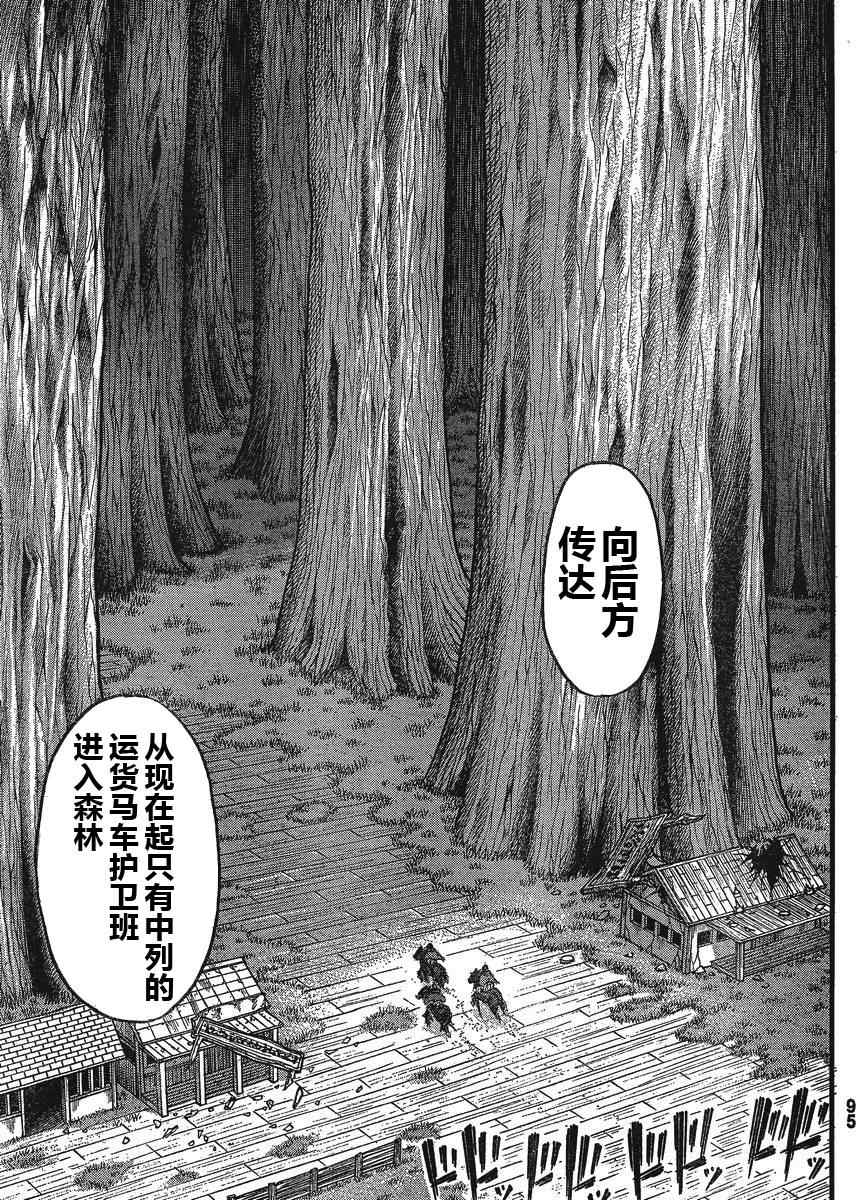 《进击的巨人》漫画最新章节第24话免费下拉式在线观看章节第【35】张图片