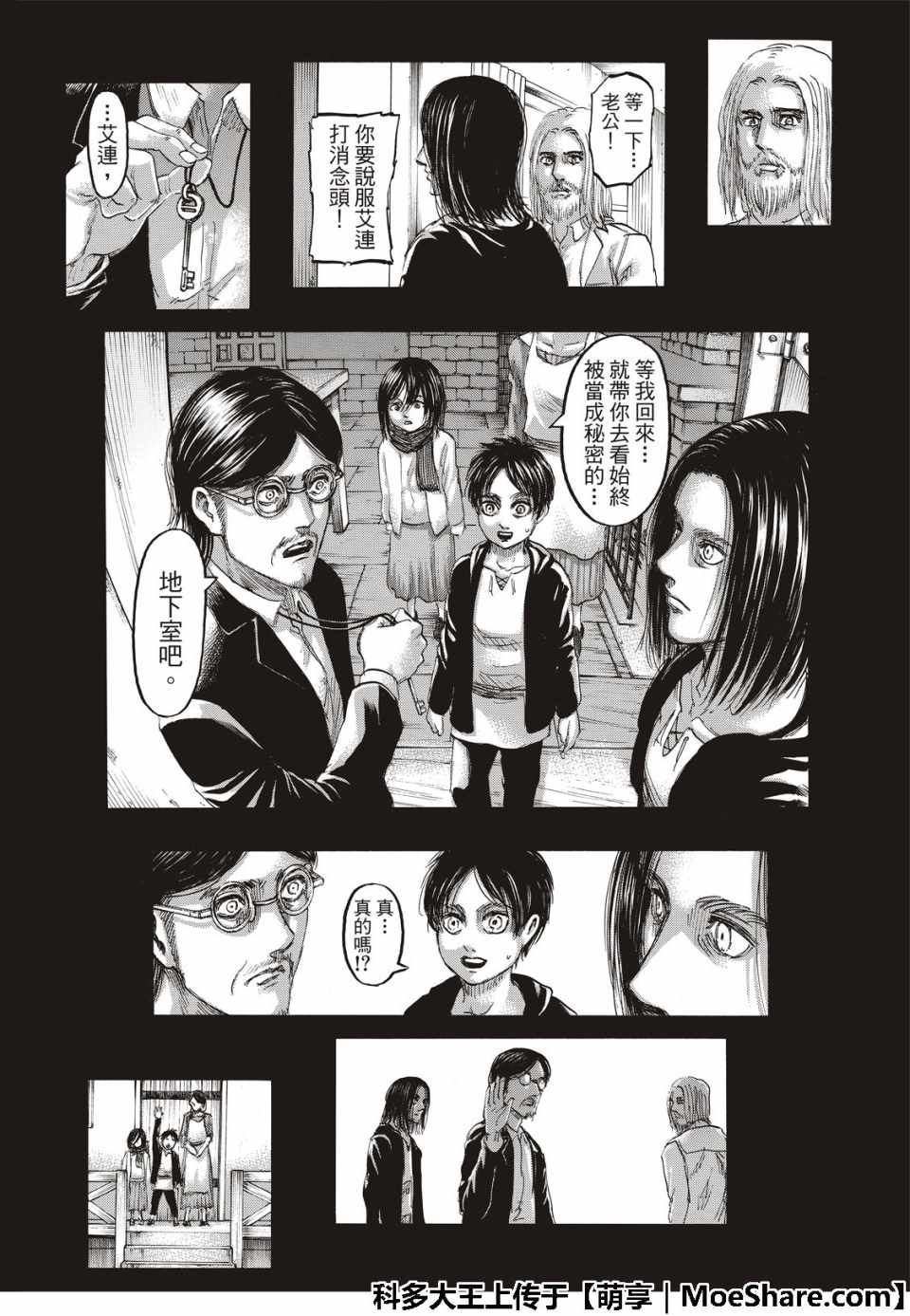 《进击的巨人》漫画最新章节第121话免费下拉式在线观看章节第【12】张图片