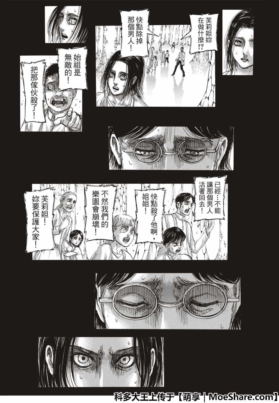 《进击的巨人》漫画最新章节第121话免费下拉式在线观看章节第【26】张图片