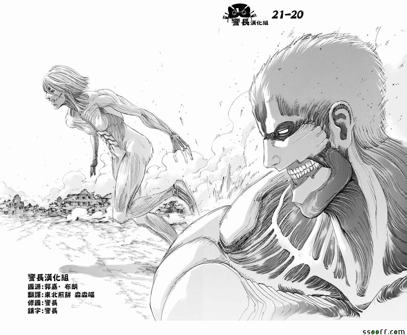 《进击的巨人》漫画最新章节第95话免费下拉式在线观看章节第【20】张图片