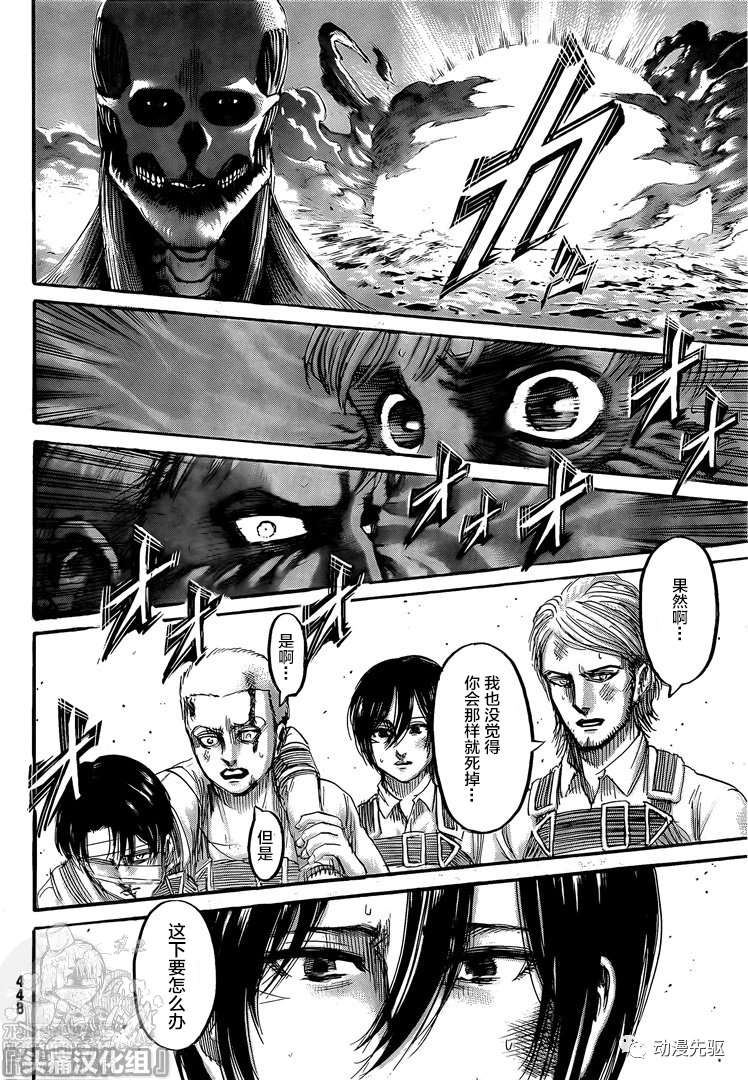 《进击的巨人》漫画最新章节第138话 长梦免费下拉式在线观看章节第【10】张图片