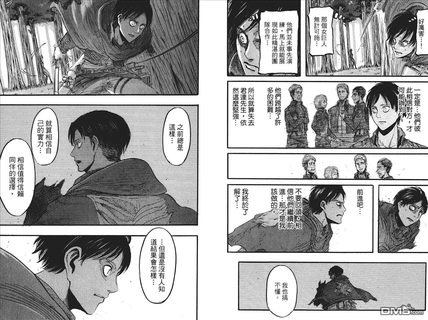 《进击的巨人》漫画最新章节第7卷免费下拉式在线观看章节第【43】张图片