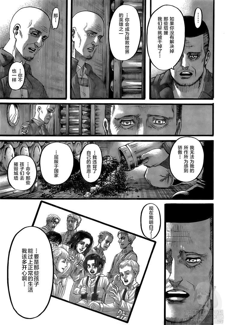 《进击的巨人》漫画最新章节第129话 望乡免费下拉式在线观看章节第【42】张图片