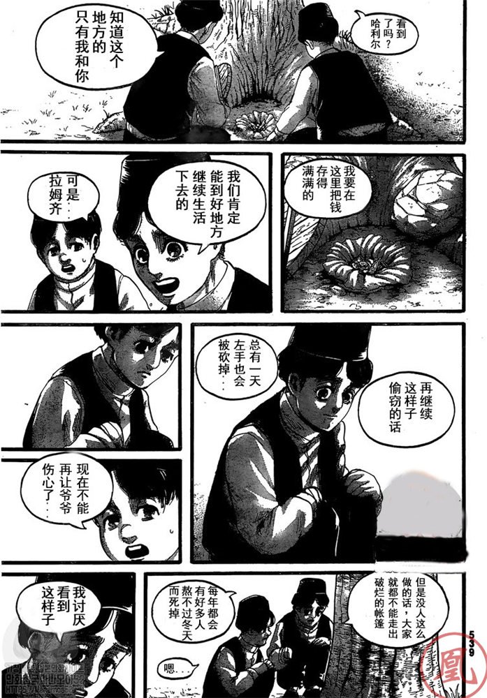 《进击的巨人》漫画最新章节第131话 地鸣免费下拉式在线观看章节第【1】张图片