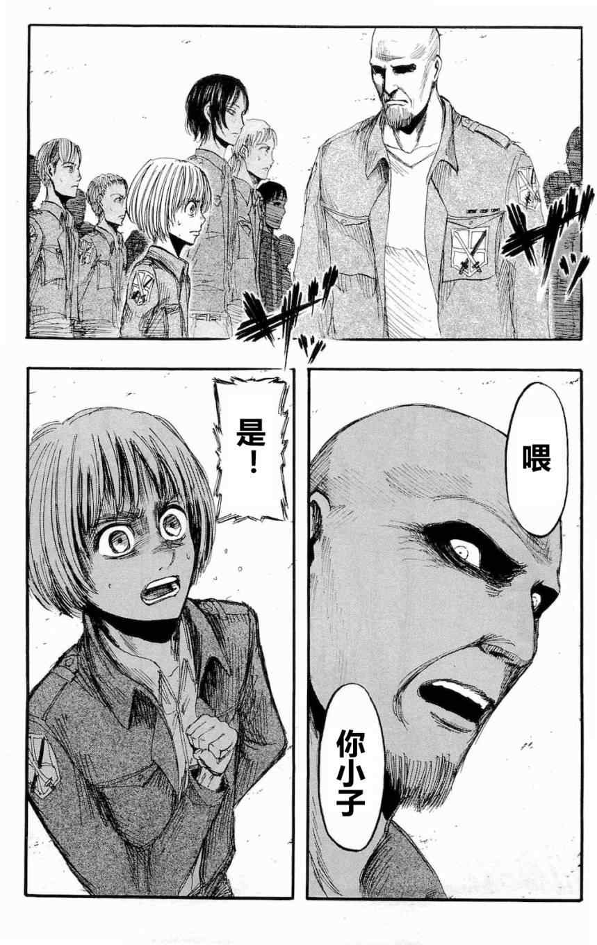 《进击的巨人》漫画最新章节第4卷免费下拉式在线观看章节第【57】张图片