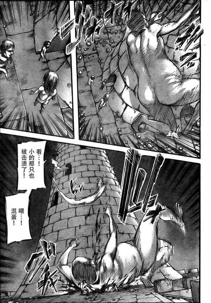 《进击的巨人》漫画最新章节第39话免费下拉式在线观看章节第【8】张图片