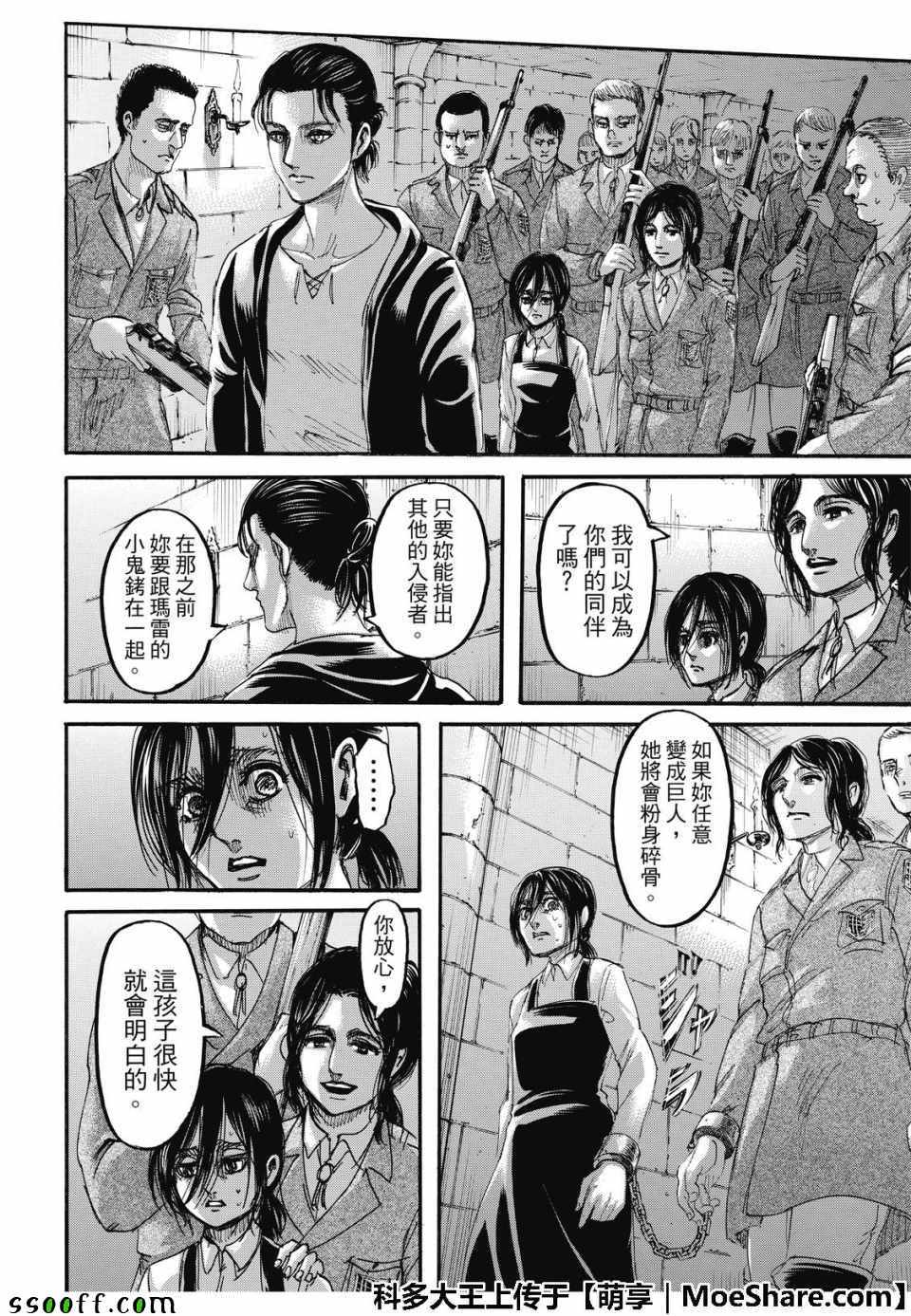 《进击的巨人》漫画最新章节第116话免费下拉式在线观看章节第【28】张图片