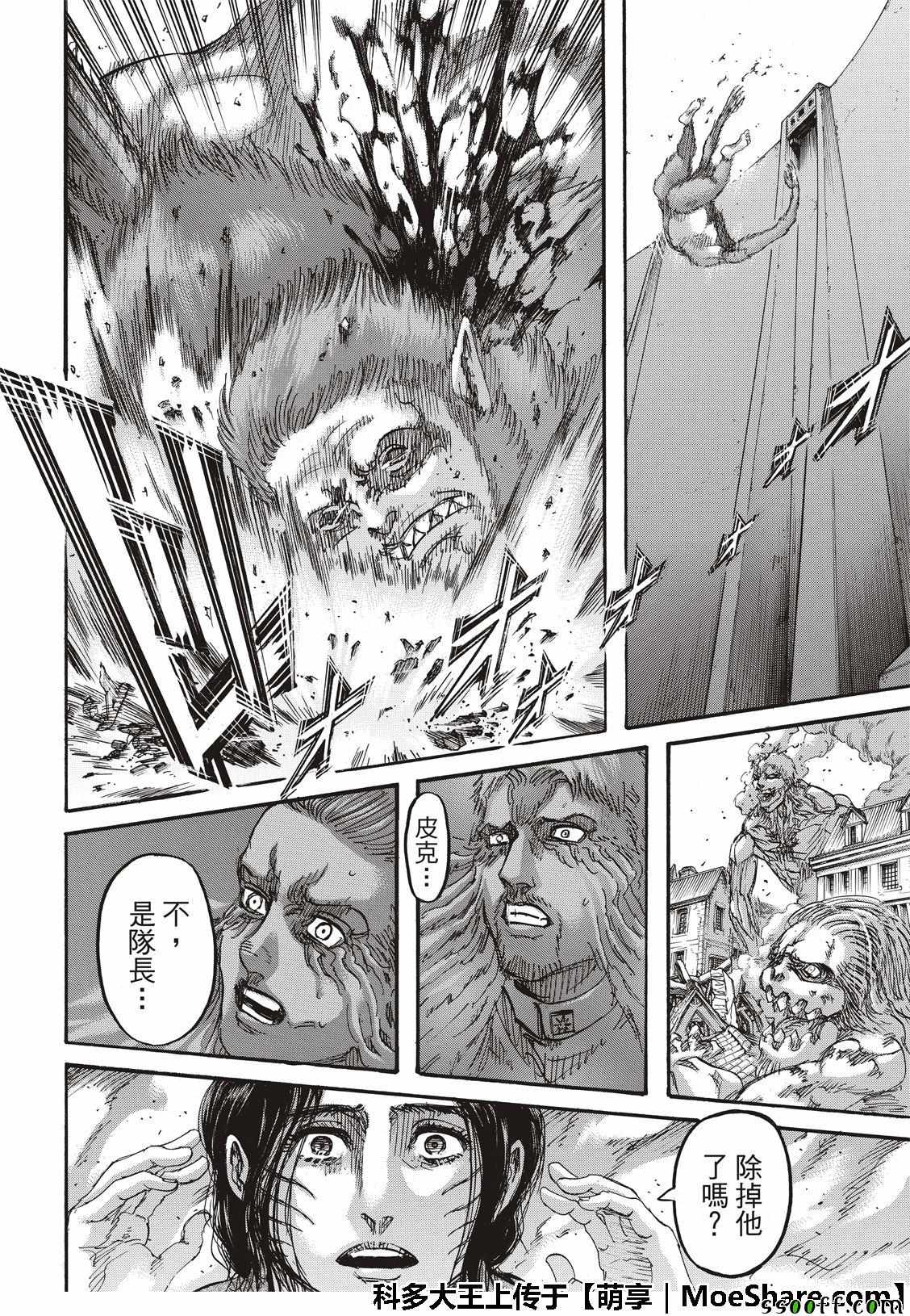 《进击的巨人》漫画最新章节第118话免费下拉式在线观看章节第【46】张图片