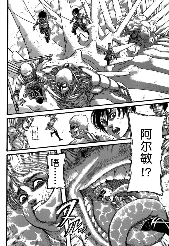 《进击的巨人》漫画最新章节第135话 天地之战免费下拉式在线观看章节第【37】张图片