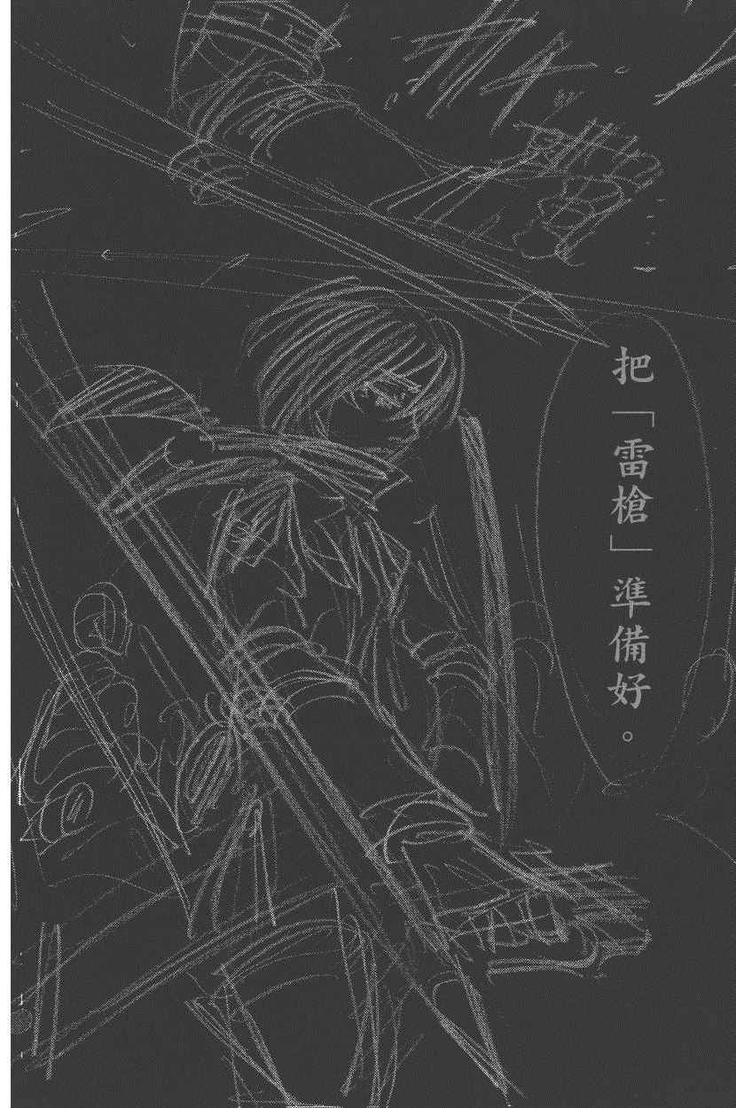 《进击的巨人》漫画最新章节第18卷免费下拉式在线观看章节第【195】张图片