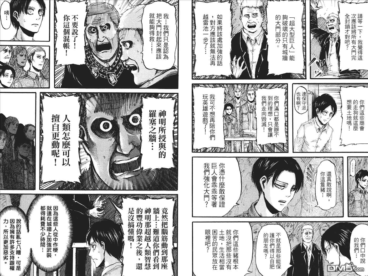 《进击的巨人》漫画最新章节第5卷免费下拉式在线观看章节第【23】张图片