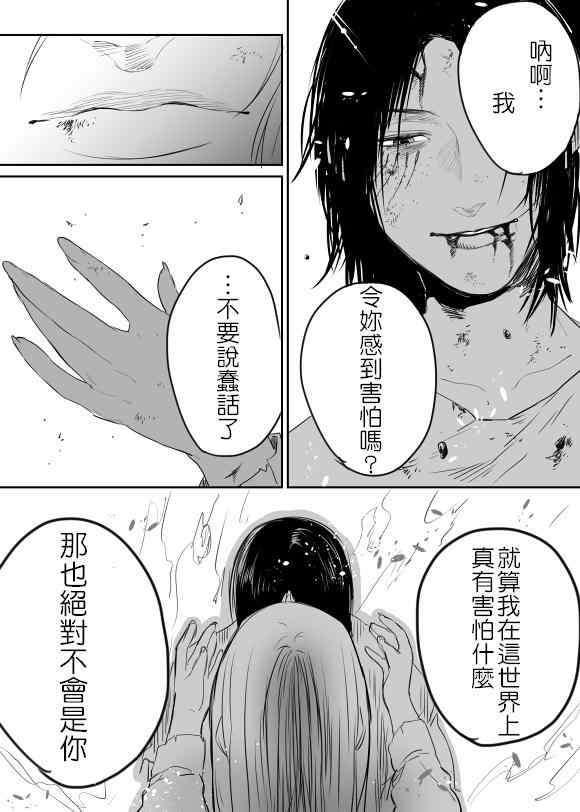 《进击的巨人》漫画最新章节尤弥赫里结婚吧(P站三篇)免费下拉式在线观看章节第【6】张图片