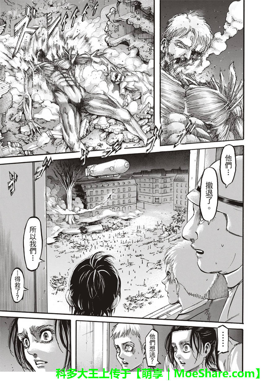 《进击的巨人》漫画最新章节第104话免费下拉式在线观看章节第【44】张图片