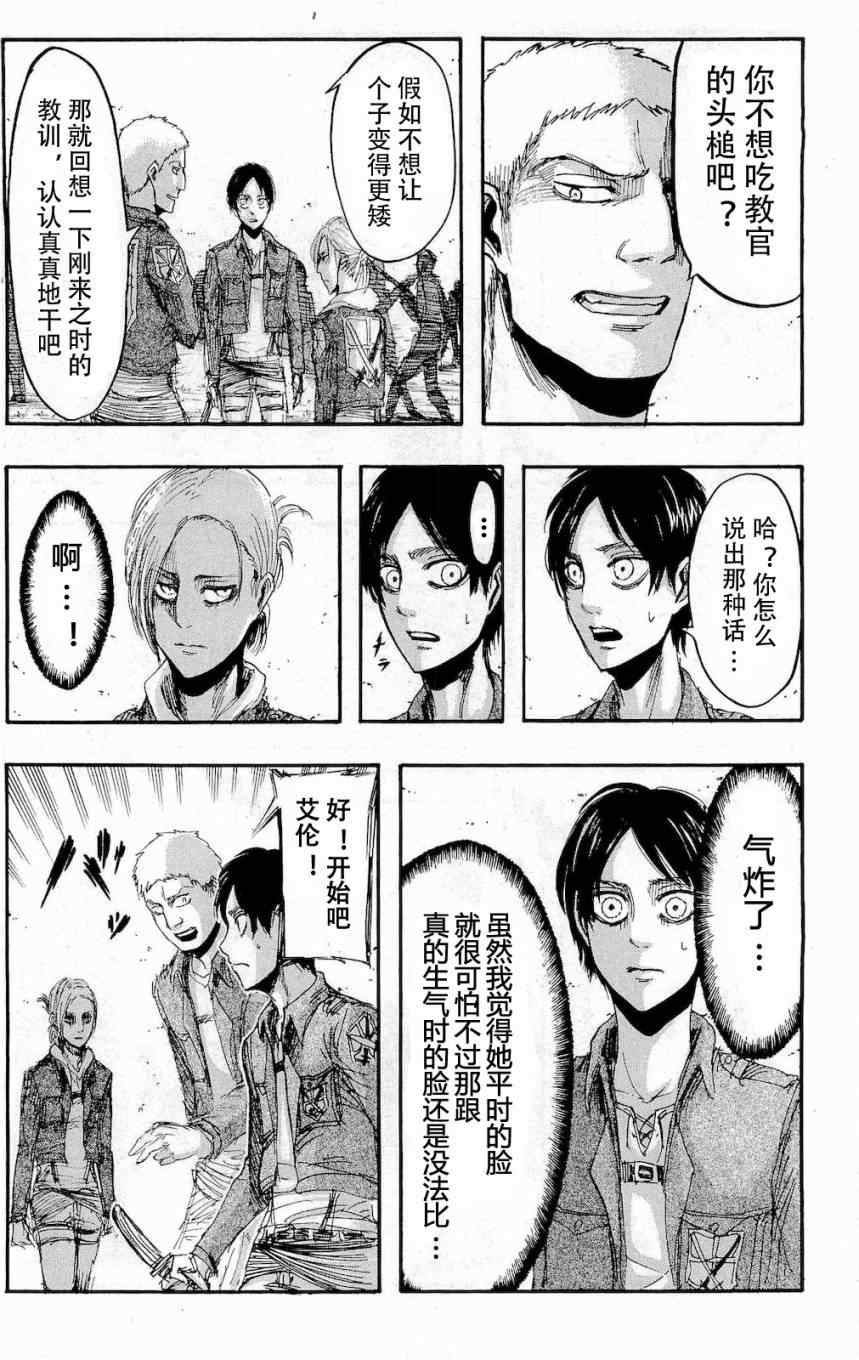 《进击的巨人》漫画最新章节第4卷免费下拉式在线观看章节第【129】张图片