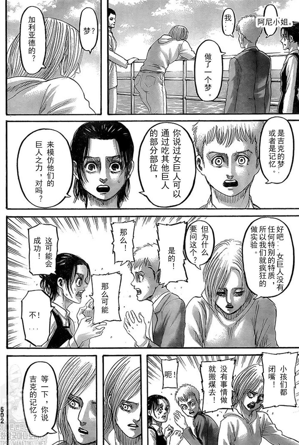 《进击的巨人》漫画最新章节第133话 罪人们免费下拉式在线观看章节第【30】张图片