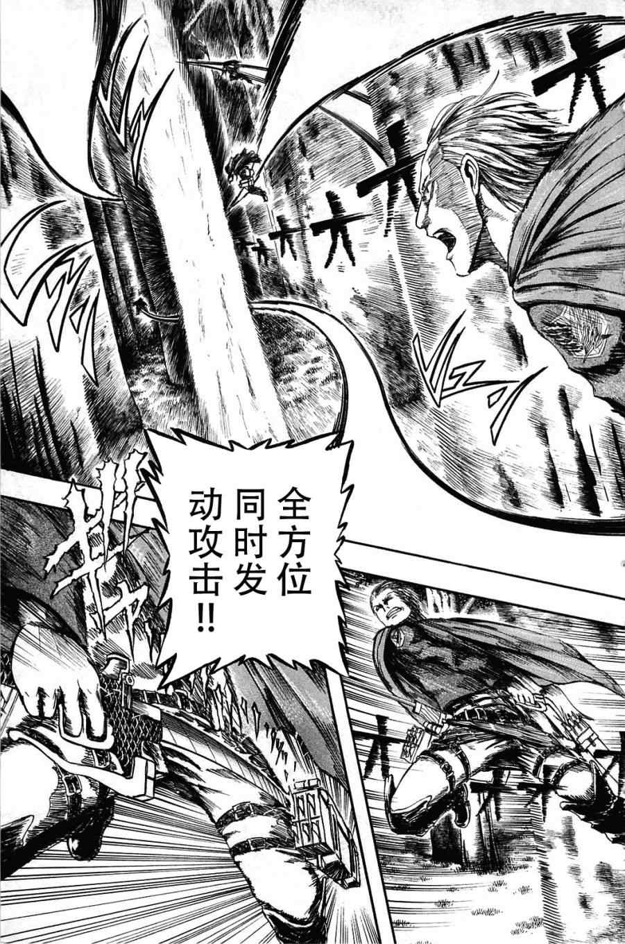 《进击的巨人》漫画最新章节第1卷免费下拉式在线观看章节第【14】张图片