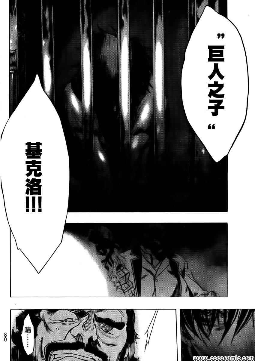 《进击的巨人》漫画最新章节before the fall 02免费下拉式在线观看章节第【7】张图片