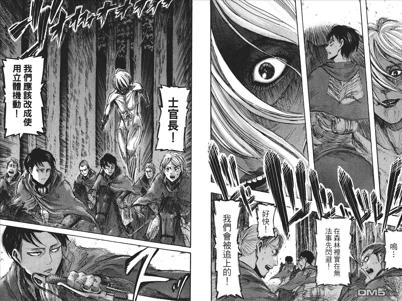 《进击的巨人》漫画最新章节第6卷免费下拉式在线观看章节第【55】张图片