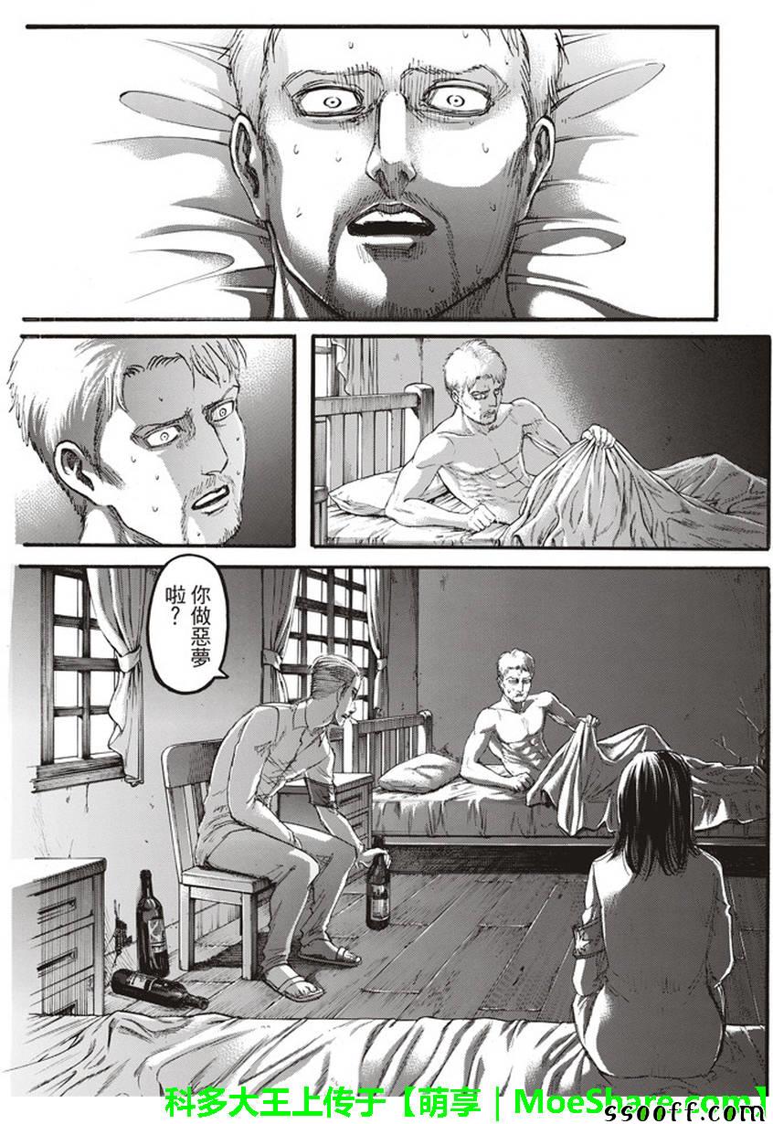 《进击的巨人》漫画最新章节第107话免费下拉式在线观看章节第【43】张图片