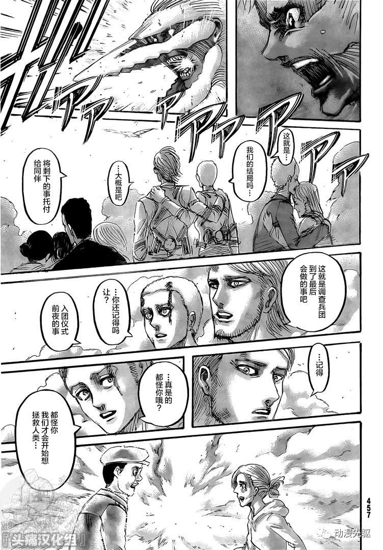 《进击的巨人》漫画最新章节第138话 长梦免费下拉式在线观看章节第【19】张图片