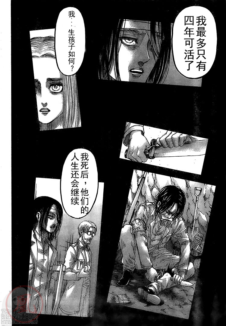 《进击的巨人》漫画最新章节第130话 人类的黎明免费下拉式在线观看章节第【16】张图片