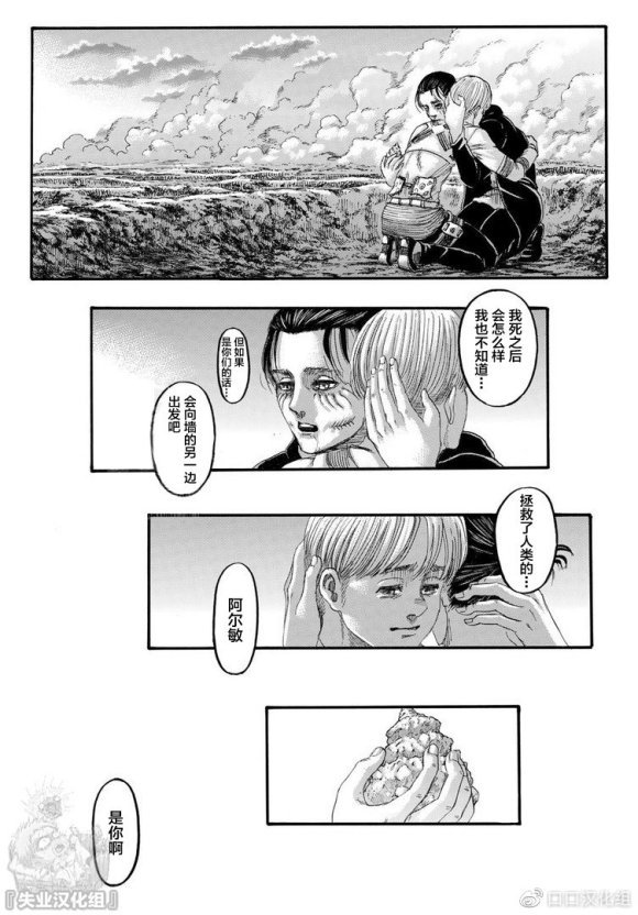 《进击的巨人》漫画最新章节第139话 去往山丘上的那棵树免费下拉式在线观看章节第【19】张图片