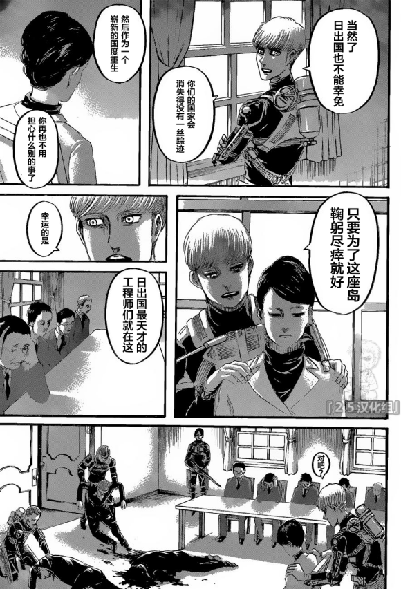 《进击的巨人》漫画最新章节第128话 叛徒免费下拉式在线观看章节第【13】张图片