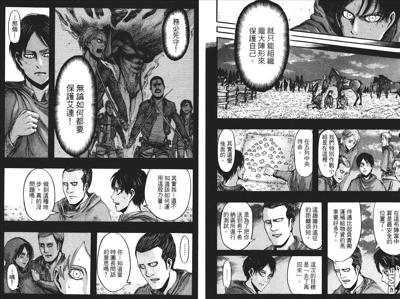 《进击的巨人》漫画最新章节第5卷免费下拉式在线观看章节第【74】张图片