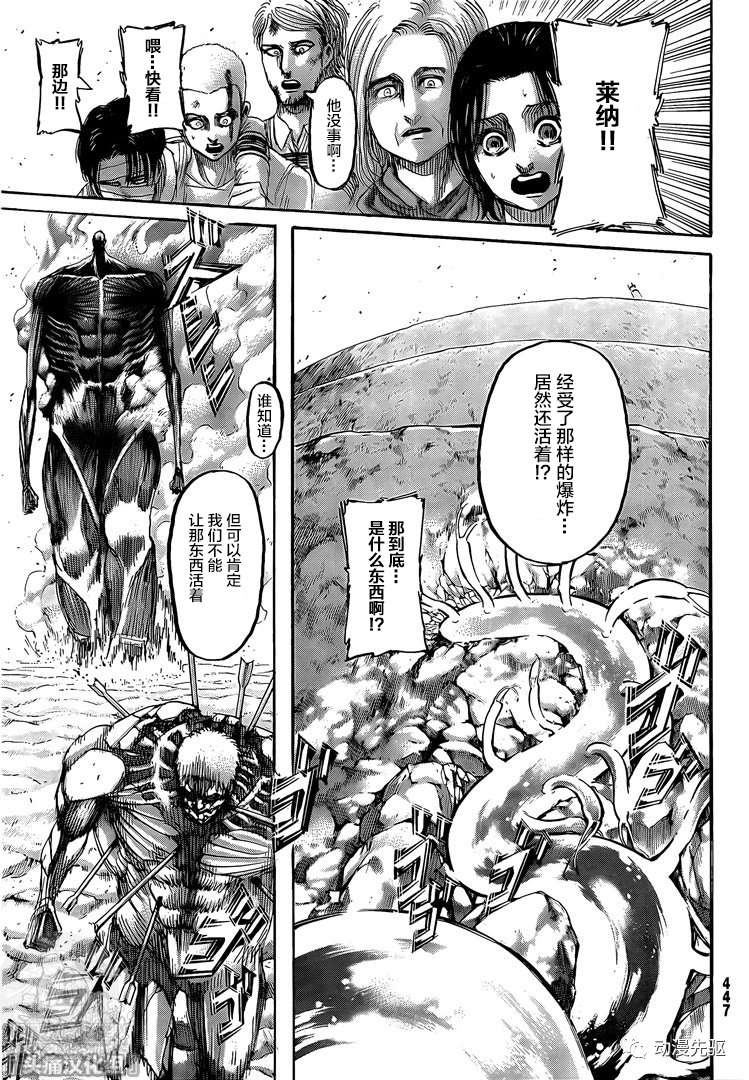 《进击的巨人》漫画最新章节第138话 长梦免费下拉式在线观看章节第【9】张图片
