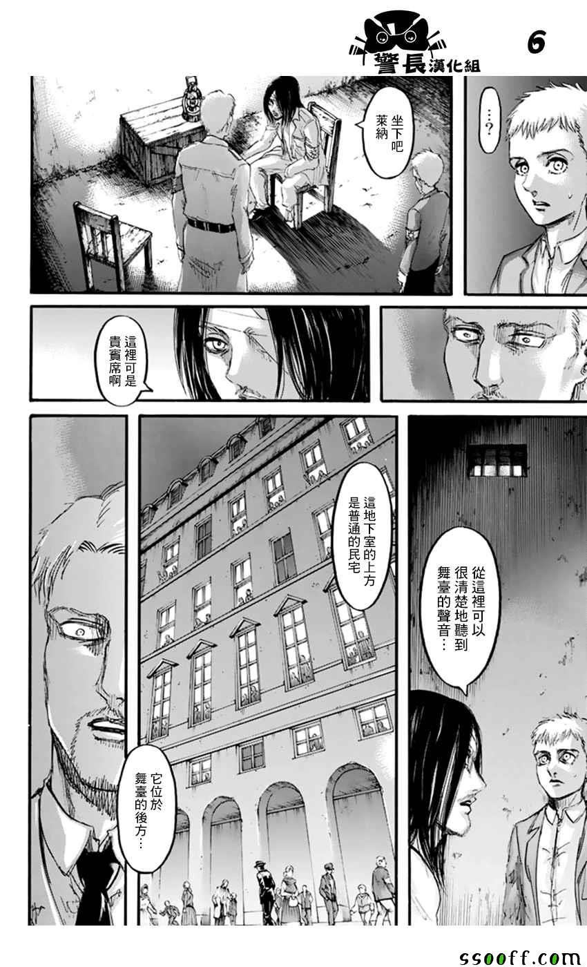 《进击的巨人》漫画最新章节第99话免费下拉式在线观看章节第【6】张图片