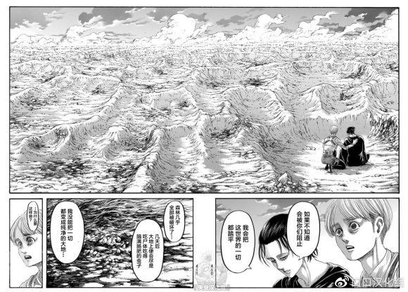 《进击的巨人》漫画最新章节第139话 去往山丘上的那棵树免费下拉式在线观看章节第【16】张图片