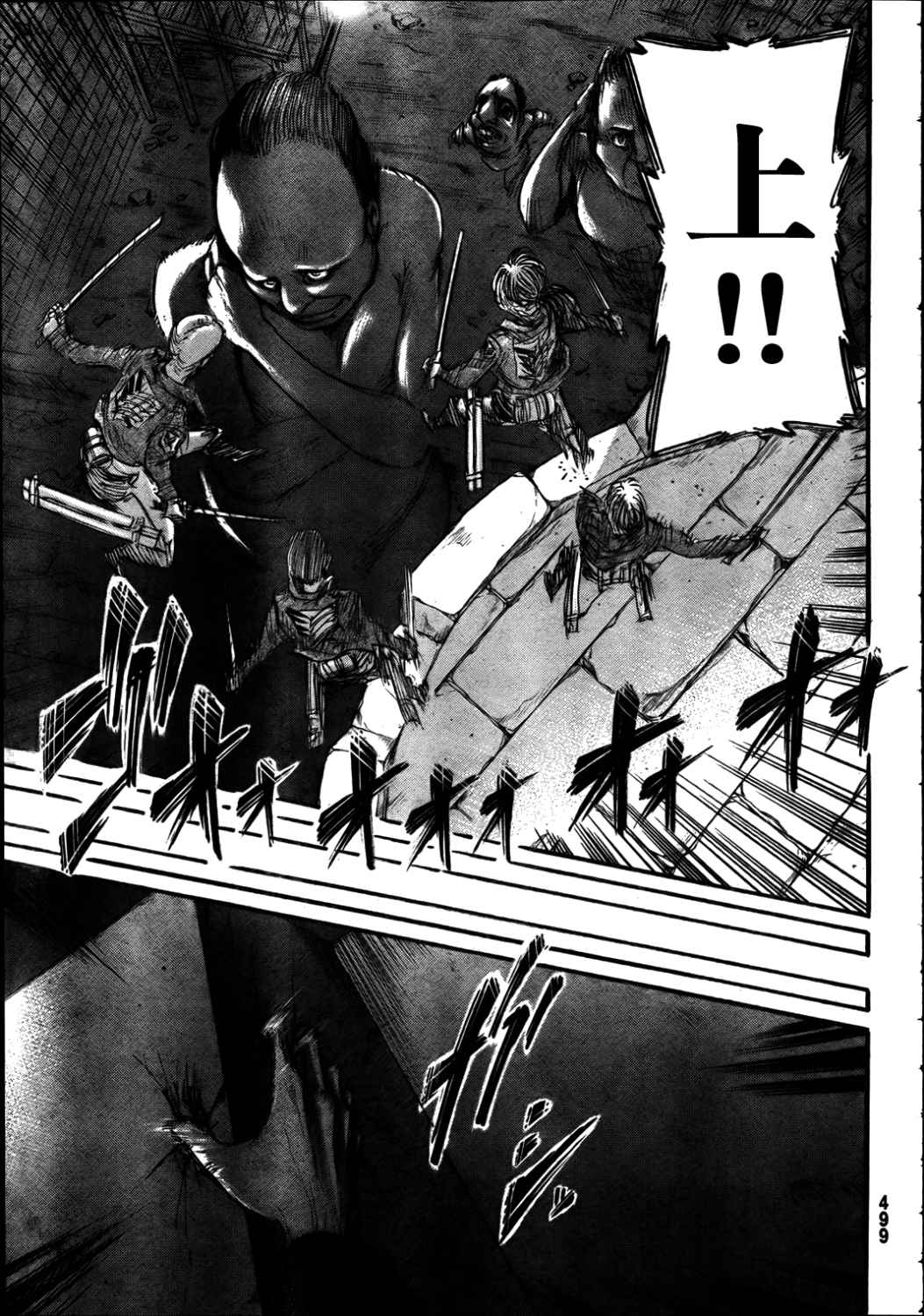 《进击的巨人》漫画最新章节第38话免费下拉式在线观看章节第【40】张图片