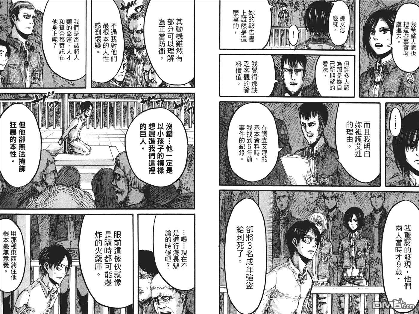 《进击的巨人》漫画最新章节第5卷免费下拉式在线观看章节第【26】张图片