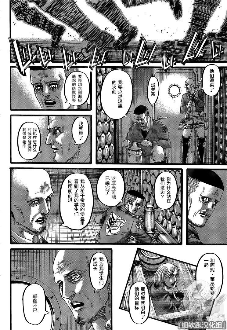 《进击的巨人》漫画最新章节第129话 望乡免费下拉式在线观看章节第【41】张图片