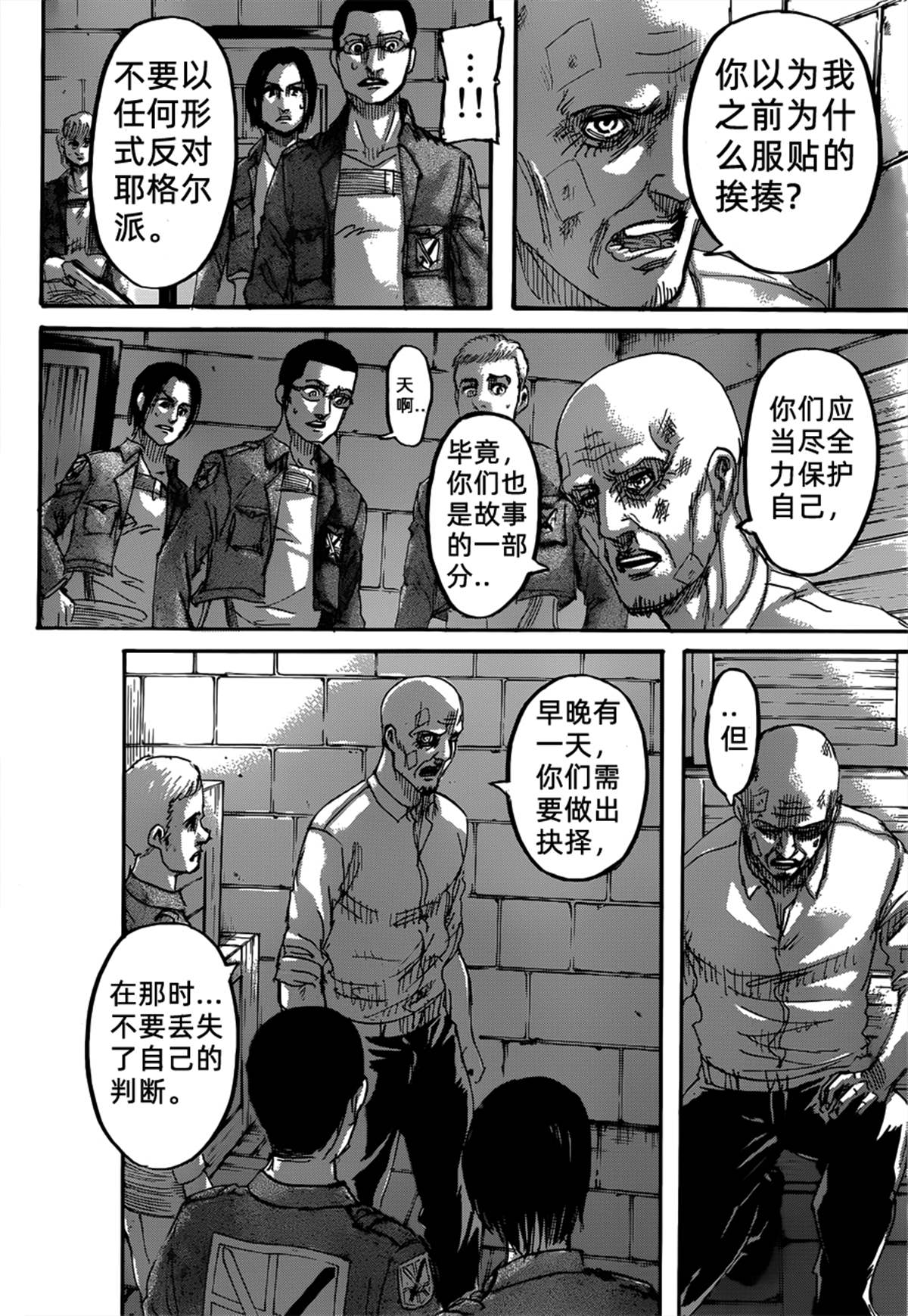 《进击的巨人》漫画最新章节第125话 日落免费下拉式在线观看章节第【22】张图片