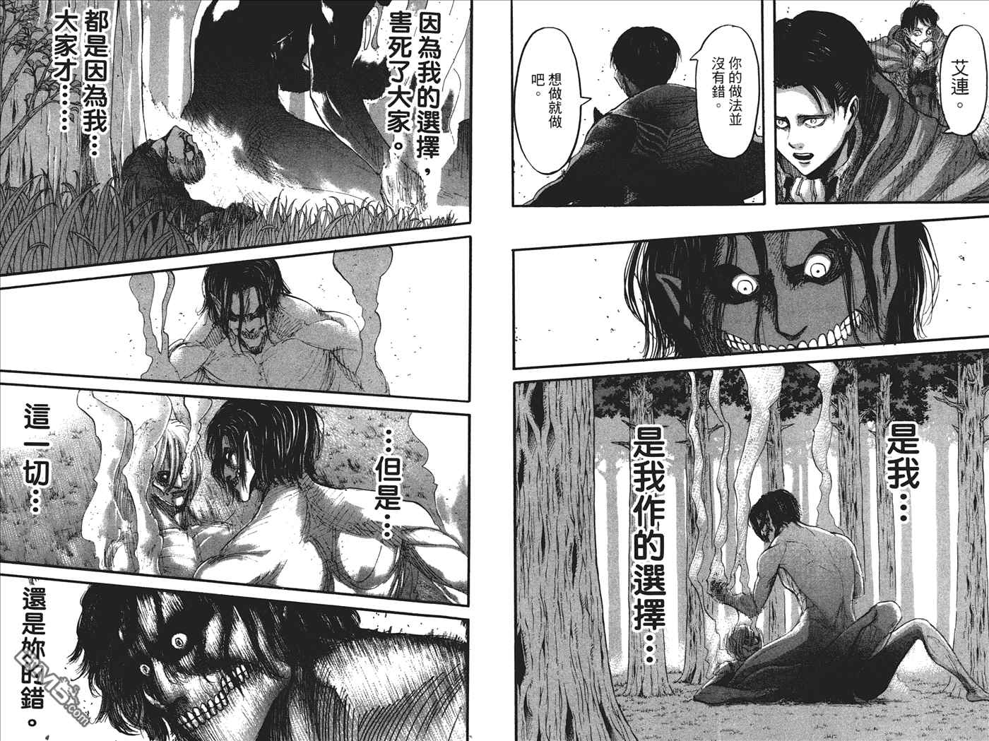 《进击的巨人》漫画最新章节第7卷免费下拉式在线观看章节第【54】张图片